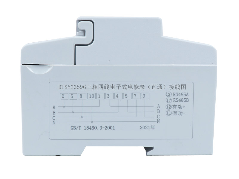 三相導(dǎo)軌式遠(yuǎn)控電能表(液晶)