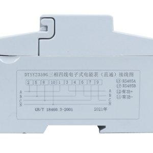 三相導(dǎo)軌式遠(yuǎn)控電能表(液晶)